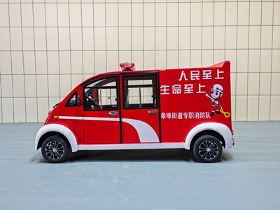 4座封闭式电动消防车CAR-XF25
