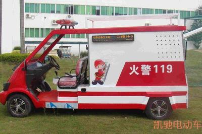 2座电动消防车[CAR-XF02B]